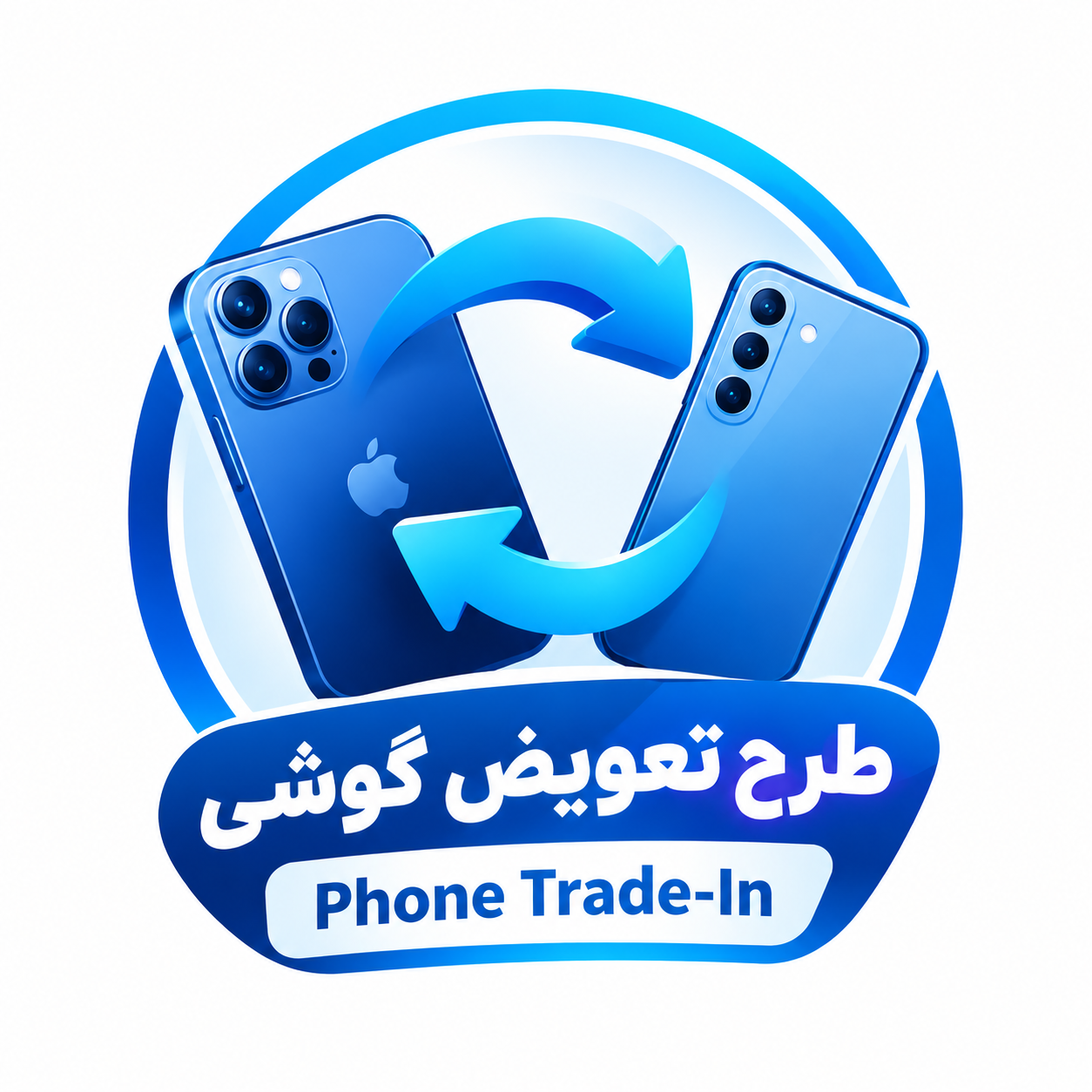 طرح تعویض آرام